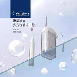 口腔护理套装 WL-HKQ0825冲牙器+电动牙刷