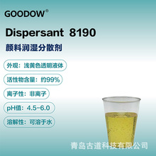 �ŵ�Dispersant��ɢ��8190ˮ�ԉT����īӡˢ���Ɲ�����ճ������
