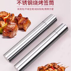 ステンレス焼き串子筒焼き串金属串筒入れ串箱収納円筒鋼ろう収納箱バーベキュー用具