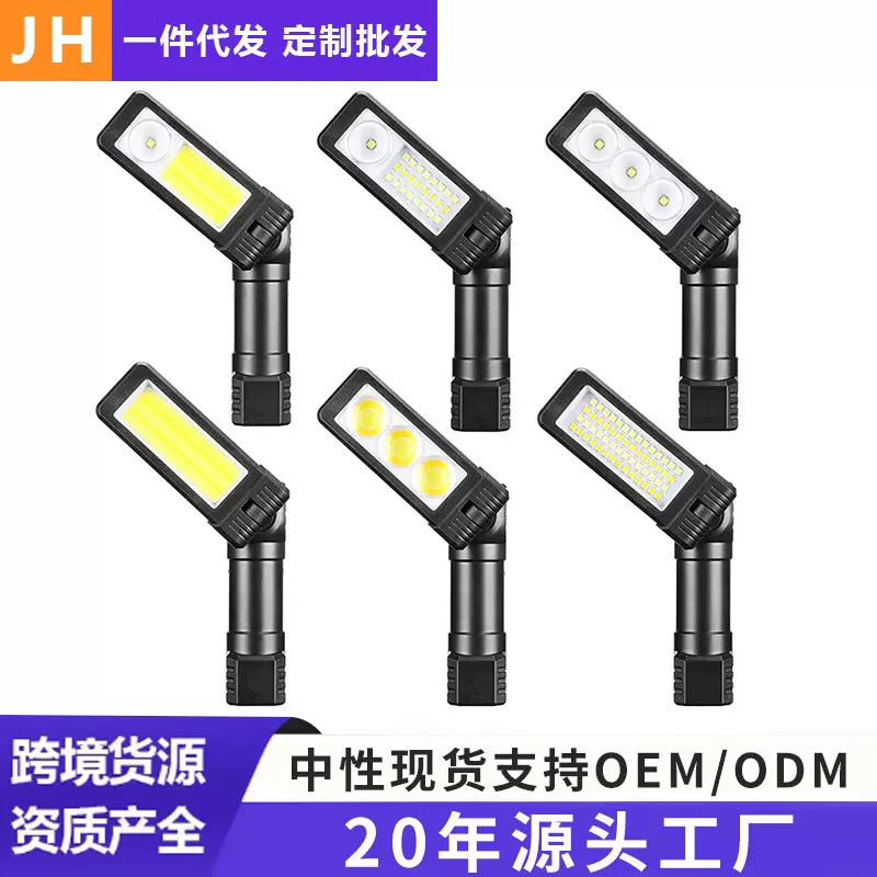 多功能COB磁铁汽修工作灯LED红光警示灯强光手电筒检修工作灯