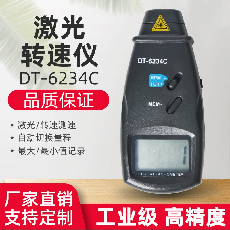 Производитель тестов Шэн DT-6234C лазерный тахометр Портативный цифровой дисплей Тахометр спидометр