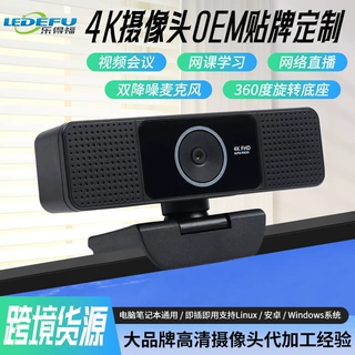4K电脑摄像头自动对焦 双麦网课直播视频会议USB免驱台式笔记本