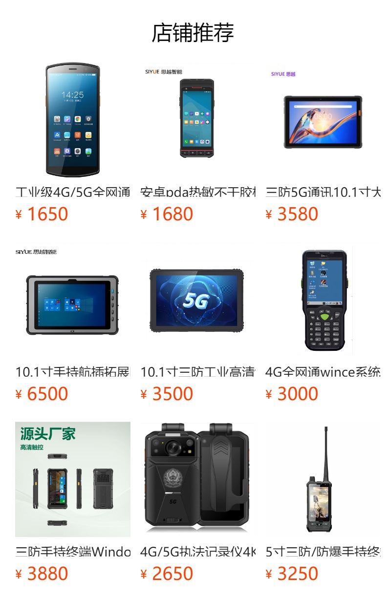 预览状态下无法点击,发布后,可点击跳转到对应的商品页面