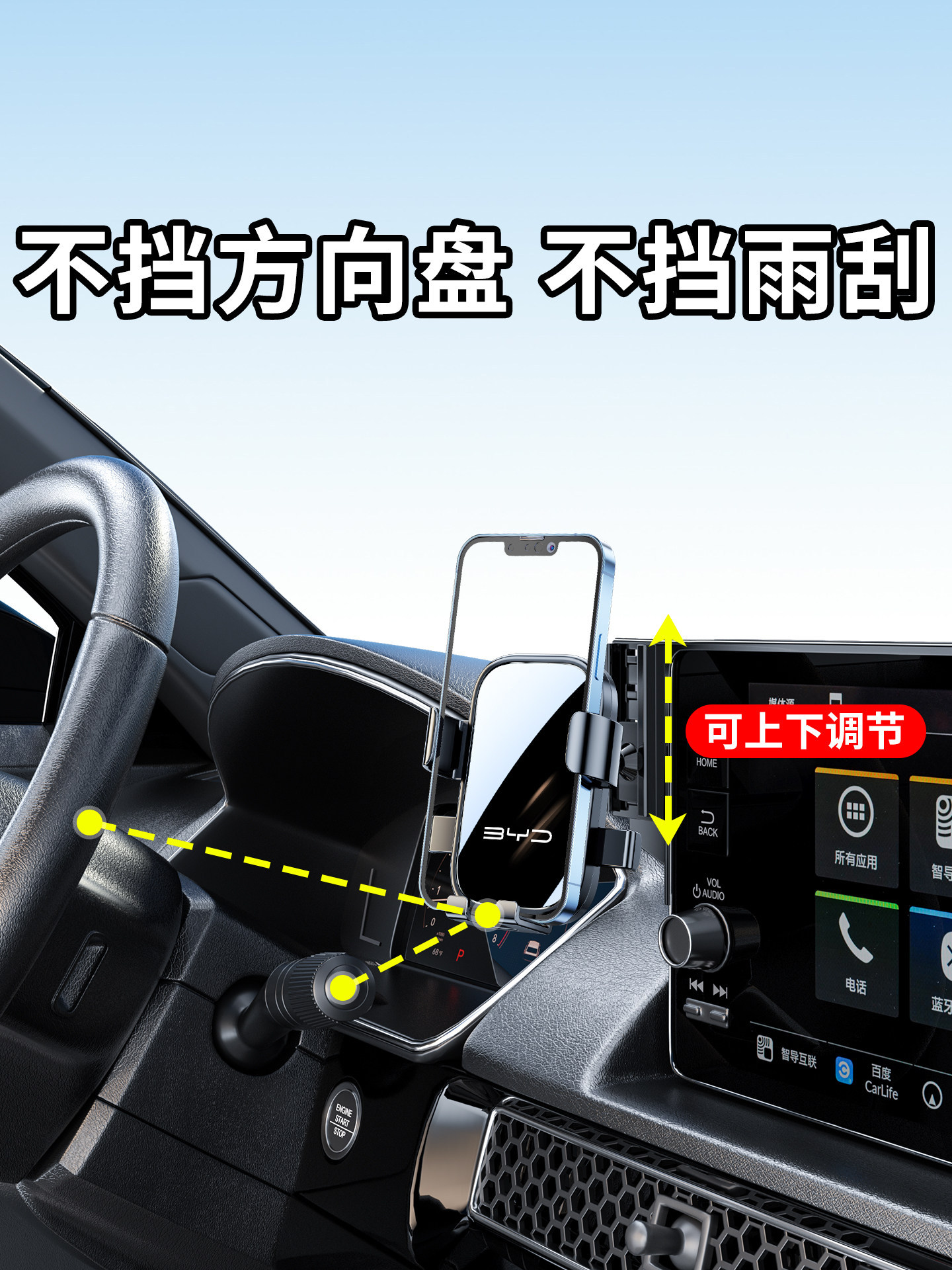 BYD Qin L/PLUS, Song Pro, Han dmi, Yuan UP, Tang EV, Xia special car-mounted phone holder and navigation accessories