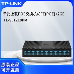 Pulian (TP-LINK)TL-SL1210PM 10 Gigabit Uplink POE Switch