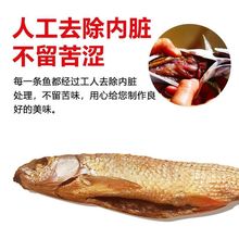 東江魚干干貨農家臘魚火焙魚柴火煙熏湖南土特產淡水魚干批發