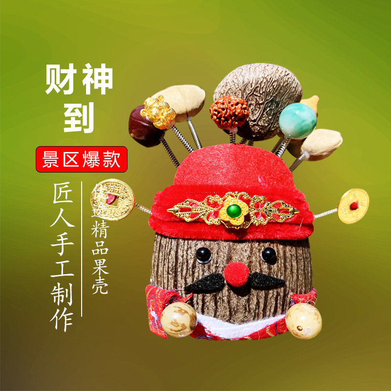 财神到