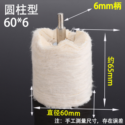 Rueda de tela blanca con mango rueda de pulido espejo metal jade cera de algodón puro rueda de pulido tela de lana taladro de mano cabeza de pulido