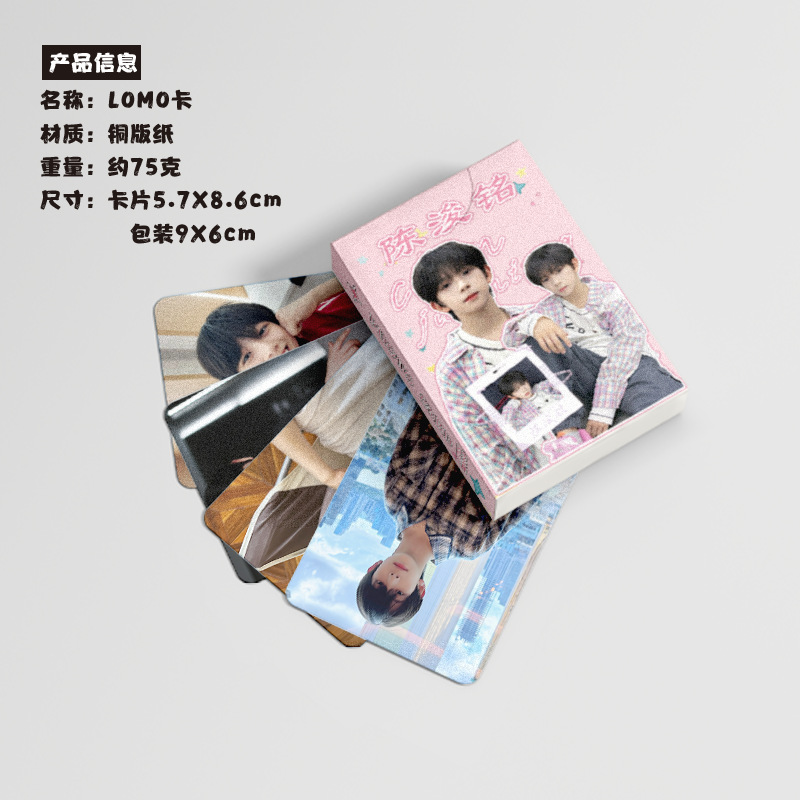 陳浚銘小卡 盒裝50張 57x86mm TF家族四代鐳射小卡片明信片Lomo卡