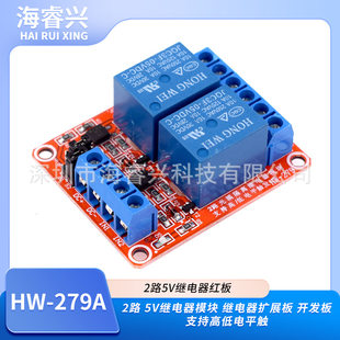 Relay, module, development board, 12v