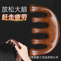 按摩梳五指經絡梳頭皮金絲檀木梳子女便攜男士保健養生齒工廠批發