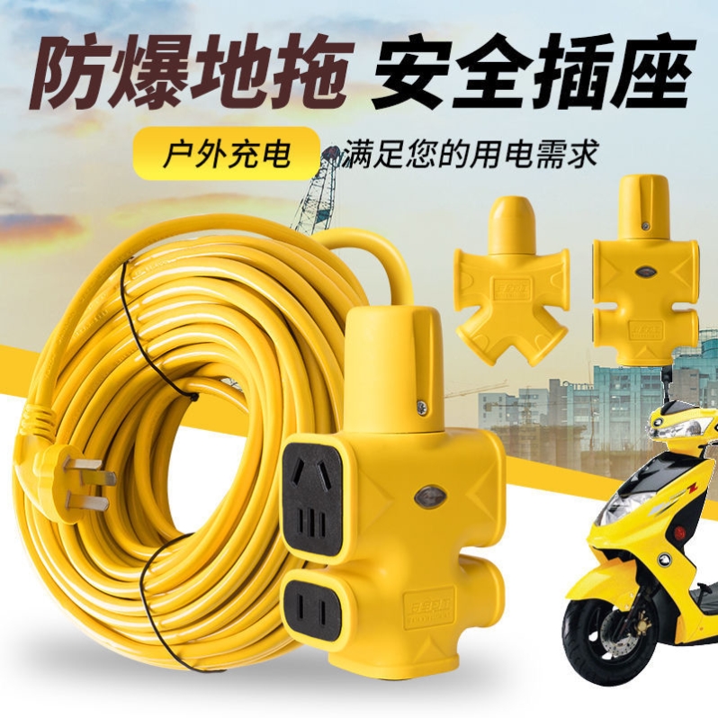 kt电瓶车充电长线排插带线插座多功能接线板电动车充电延长线2-40