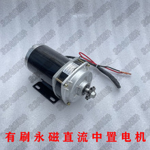 电动三轮车电机中置链条有刷电机24V48V350W500W750W电机改装机械