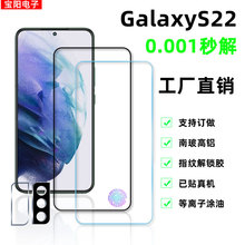 适用三星Galaxy S23防窥钢化膜指纹解锁S23+无色蓝光膜S21p保护贴