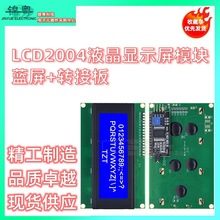 IIC/I2C 2004 LCD2004 Һ��ģ�K �{���@ʾ�����@��y��幤�I