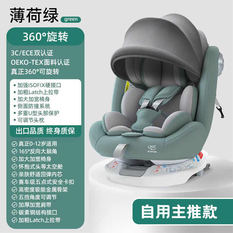 Asiento de seguridad para automóvil inglés neutral transfronterizo para bebé asiento de seguridad para bebé para automóvil de 0 a 12 años acostado o sentado
