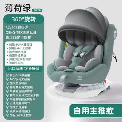 Cross-border neutral English car safety: Car child safety seat - hard-interface-pull-up-strap-awning-mint-green-chinese-packaging