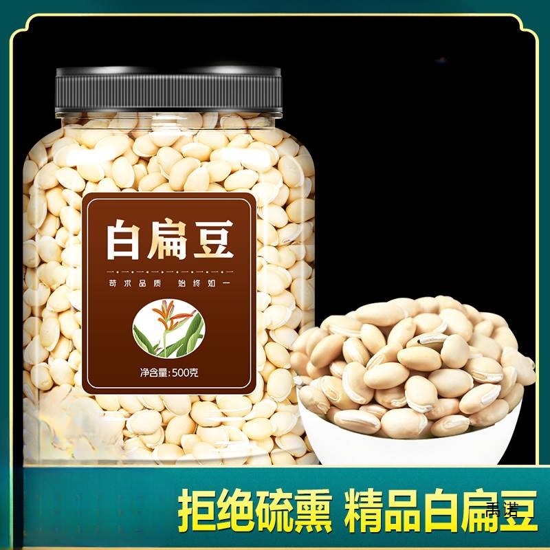 野村食坊有机白芸豆五谷杂粮粗粮白扁豆腰豆煲汤炖蹄花大芸豆