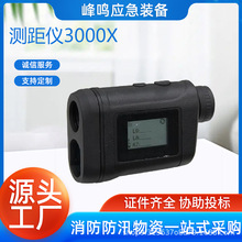 户外测距仪望远镜测距仪3000X测量振动提醒方位角测量面积测量