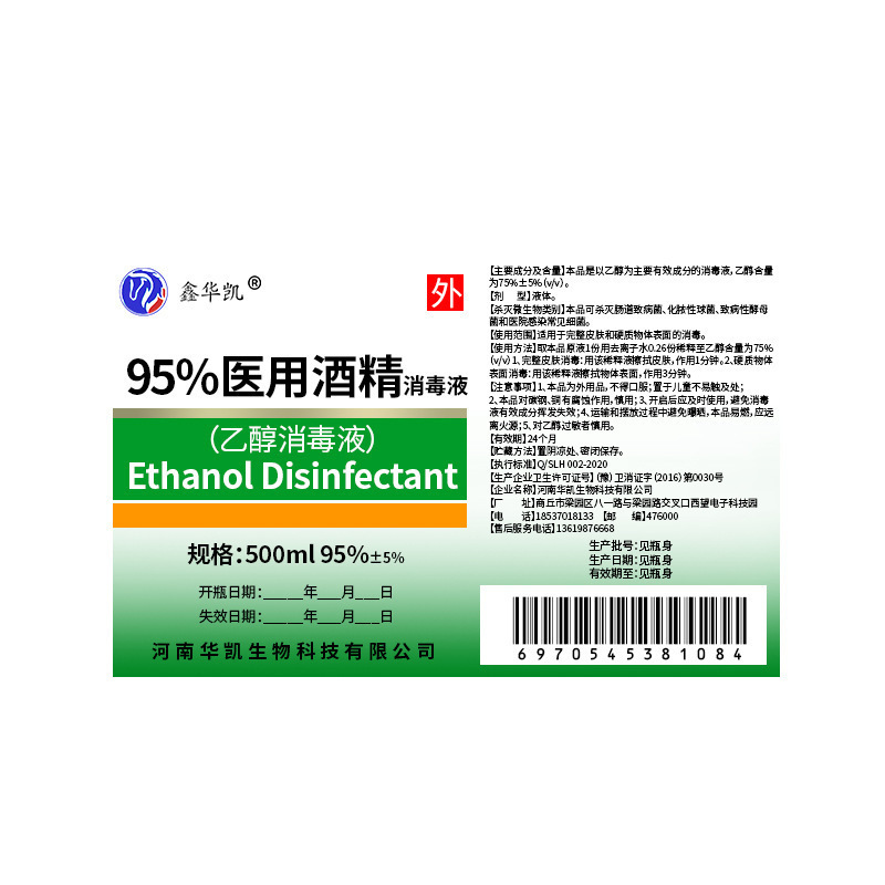 医療用95度アルコール500ml医療用消毒無料家庭用エタノール殺菌消毒液殺菌火薬抜缶|undefined