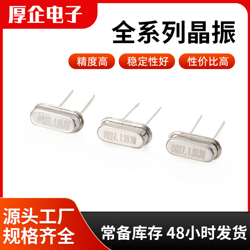 Manufacturer Wholesale 27.1383Mhz Plug-In Crystal Oscillator Remote Control Crystal Oscillator Hc-49S High Temperature Resistant Clock Crystal Oscillator