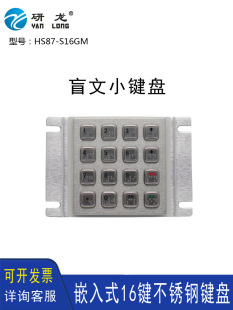����HS87-S16GM����ä�Ĺ��I���P䓔���Ƕ��ʽ�I�P4*4��ꇷ��mˮ