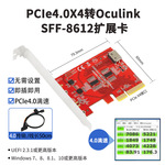 乐扩 PCIe 4.0转U.2扩展卡SFF8612转SFF8639 X4接口带线