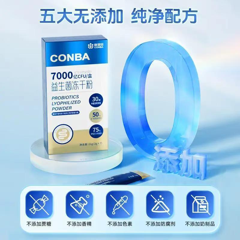 康恩贝7000亿益生菌冻干粉7袋/盒高膳食纤维益生元0蔗糖官方正品|undefined