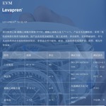 LEVAPREN 700 LEVAMELT 686 levamelt 600  乙华平EVM橡胶 乙华敏