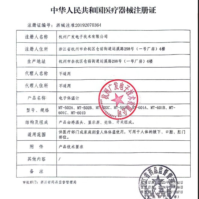 Haishi Hainuo ソフトヘッド電子体温計子供、大人、学生口腔脇の下体温計ソフトヘッド医療用|undefined