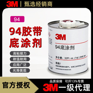 3M��𤄩94�׉T���p���z���z����̎�턩������ճ̎���zˮ94�׉T��