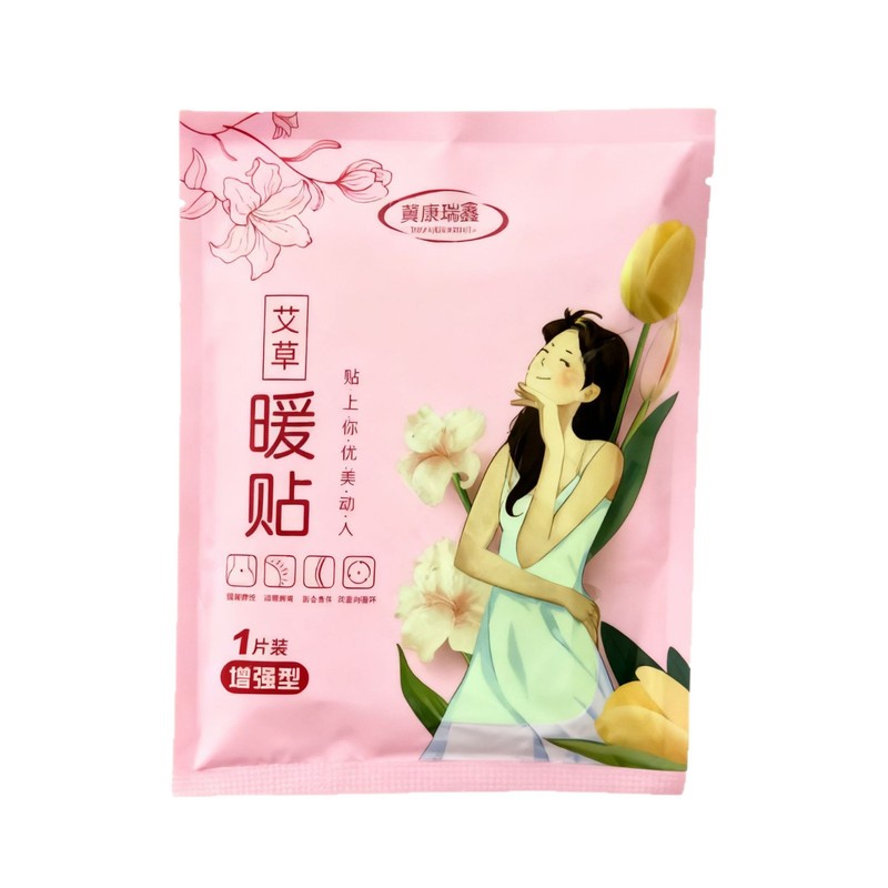 暖宝宝发热贴艾草暖身贴暖宝宝贴100片一次性卡通暖宝宝超长发热|undefined