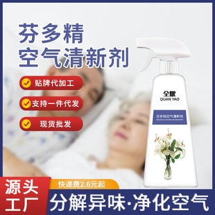 Findor essence air freshener indoor bedroom deodorant toilet toilet car deodorant deodorant