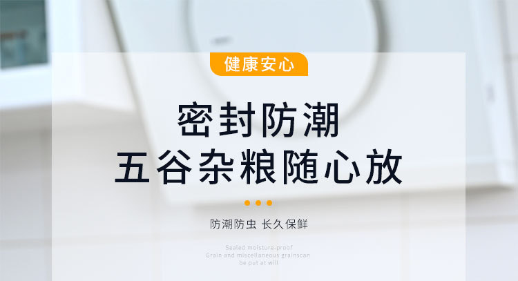 密封米罐_01.jpg