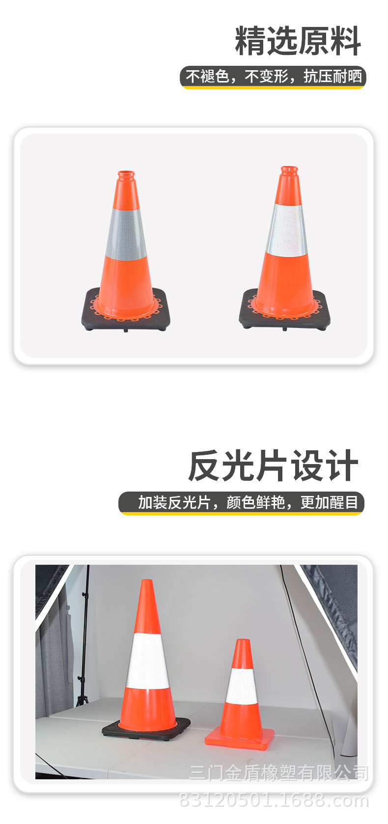 金盾PVC路锥-模板（新正）_03