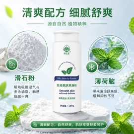 复方精油;足浴液;沐浴液沐浴露