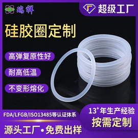 硅胶管;橡胶密封圈;花洒软管