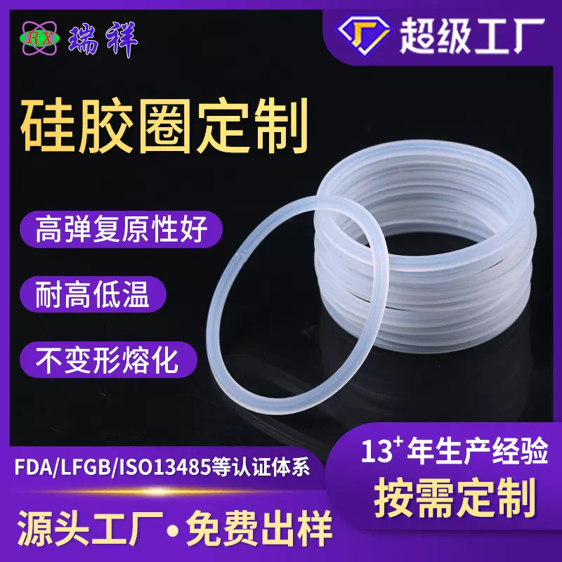 硅胶圈定制 耐高低温密封圈异形尺寸非标定做防水防油 厂家直供