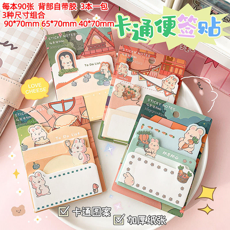 토끼 스티커 메모 10개