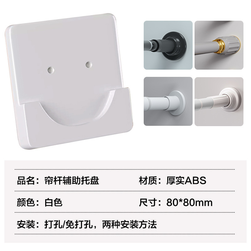 Large Pole Hanging Holder Hook Bracket Base Curtain Door Curtain Rod Non-slip Adhesive Fixing Pasting Hook