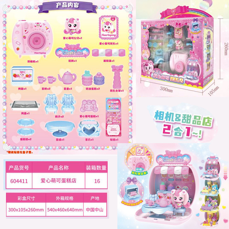 素晴らしいかわいいシリーズの美しい女の子のおもちゃラブプリンセスマジックミラーボックスブラインドボックスMengkeフルセット|undefined