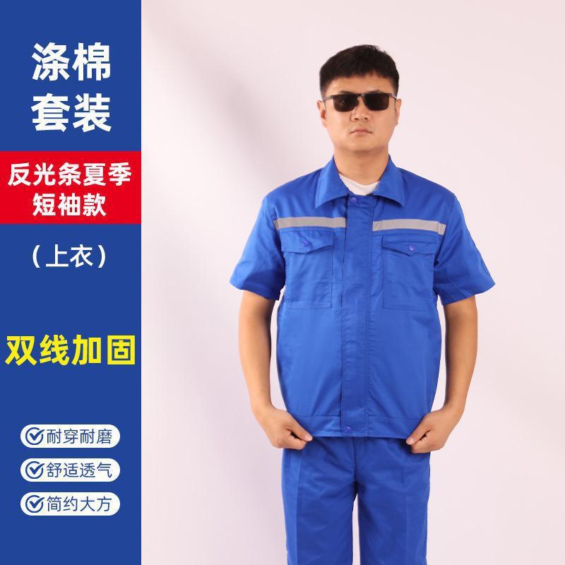 春秋新款涤棉劳保服工作服男耐磨工装套装春秋季印绣logo维修工服|undefined