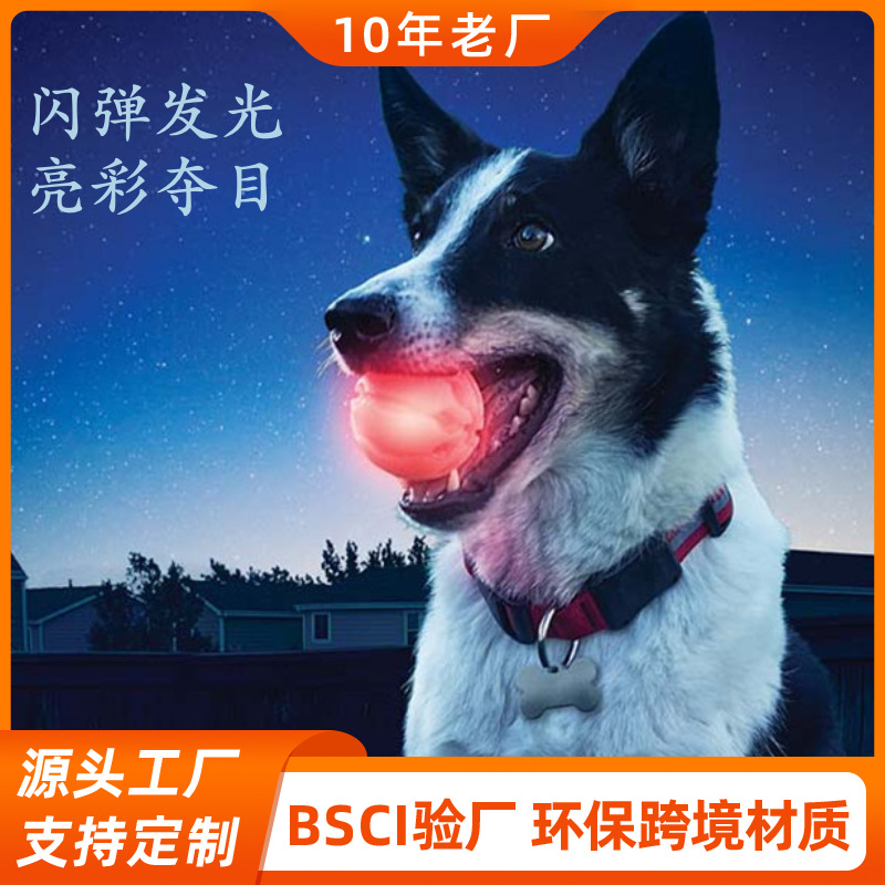 Bola de juguete para perros flash resistente a la mordedura de perro de agujero de panal de alta elasticidad Bola de mordedura de perro CE ROHS juguete para mascotas