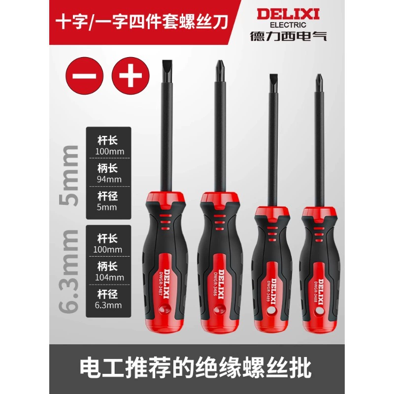 Пуэр Screwdriver, сильный магнит