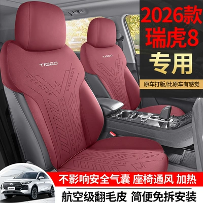 Universal seat cover | Pad Four Colors Four Seasons