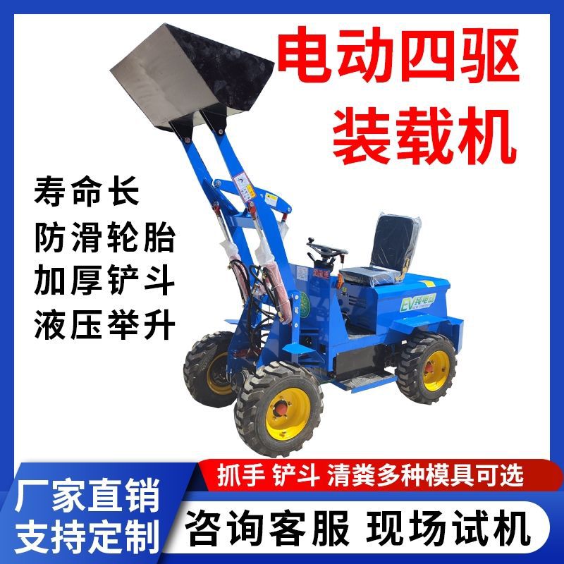 小型铲车电动四驱装载机建筑工地柴油铲车家用养殖场清粪装载机
