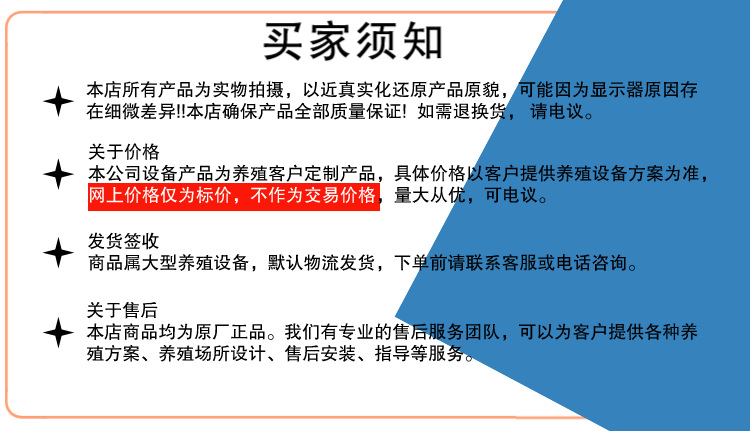 买家须知
