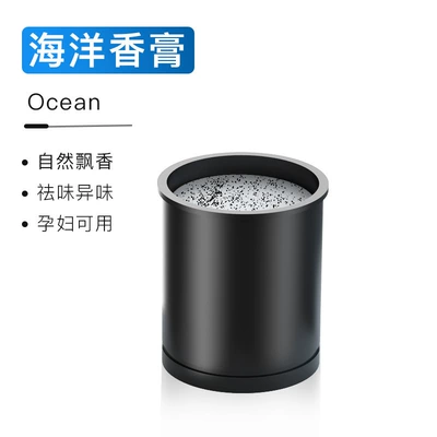Car Aromatherapy Cup Solid Balm: Car Perfume Aromatherapy - ph-12s-marine-flavor-balm