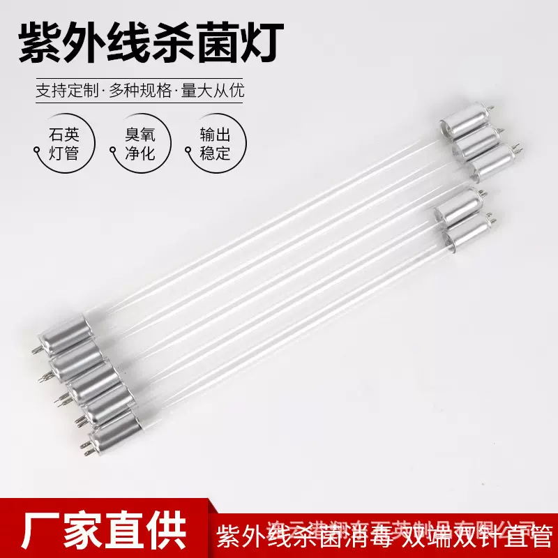 T5T6消毒柜医院学校车间紫外线消毒灯带臭氧紫外线消毒灯管杀菌灯