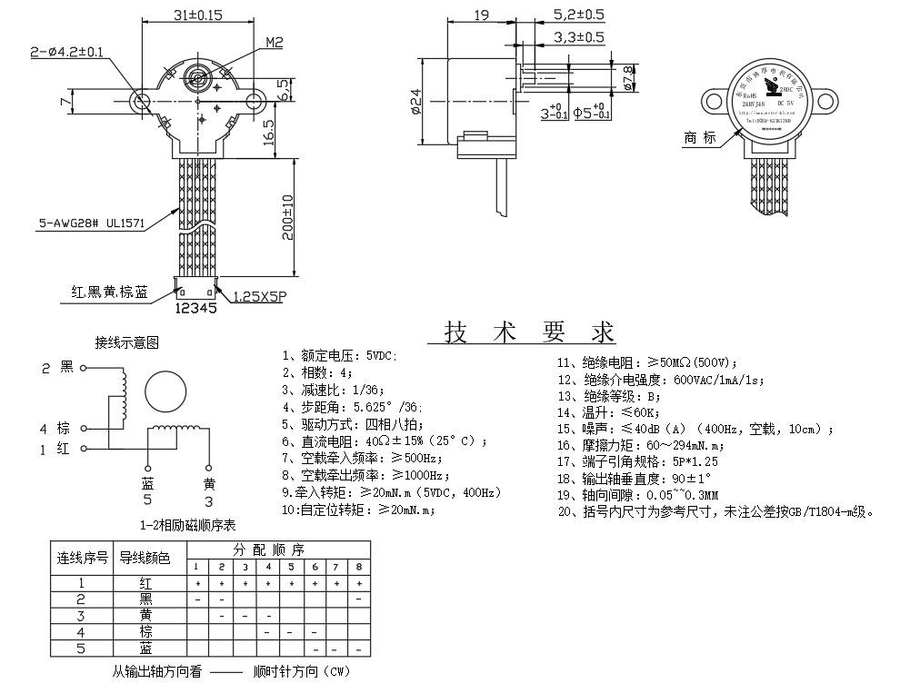 BH-24BYJ48 280C